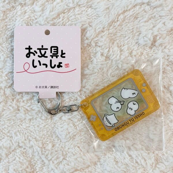 お文具といっしょ フレークアクリルキーホルダー お文具さん アクキー