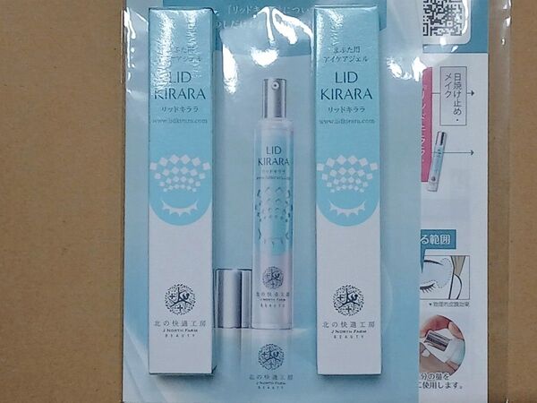 LID KIRARA リッドキララ まぶた用アイケアジェル10g 2個セット