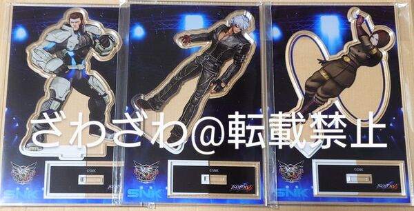 【KOF15】KOFⅩⅤ K’チーム アクスタセット
