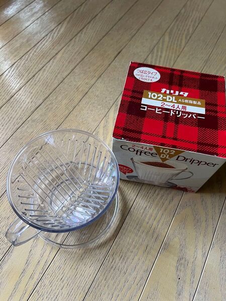 カリタ コーヒードリッパー 102-DL 2~4人用