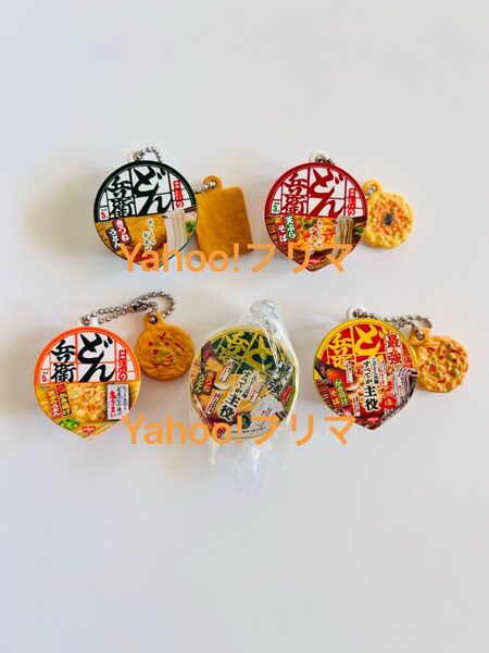 日清のどん兵衛 ミニチュアチャーム 全5種 コンプリート 食品 ガチャ ガチャガチャ ガシャポン