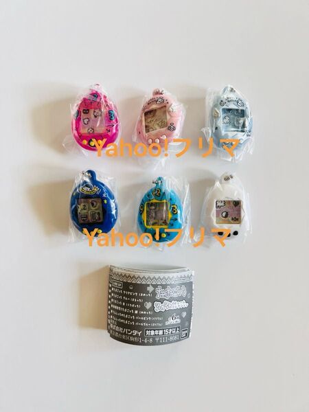 たまごっち シャカシャカチャームコレクション 全6種 コンプリート セット まとめ売り ガチャガチャ ガチャ ガシャポン