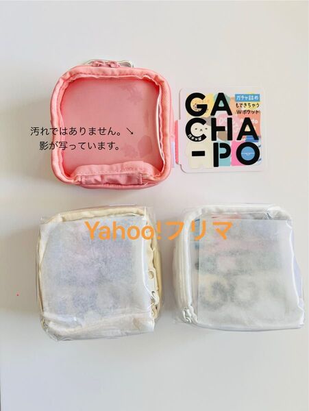 GACHA-PO ガチャぽ ガチャ詰めポーチ 推し活 PINE POCHE パイン・クリエイト