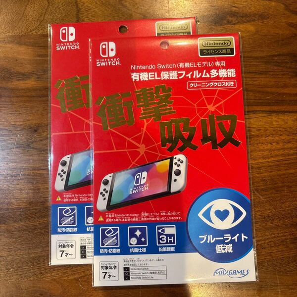 「2枚」Nintendo Switch 有機EL保護フィルム 2枚セット