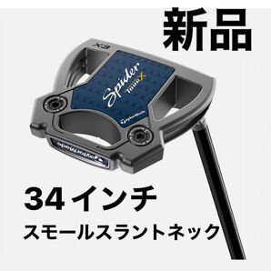 【新品】Spider TOUR X トゥルーパス スモールスラント 34インチ テーラーメイド