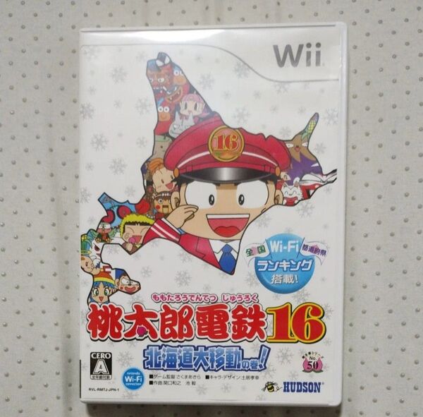 Wii 桃太郎電鉄16 北海道大移動の巻