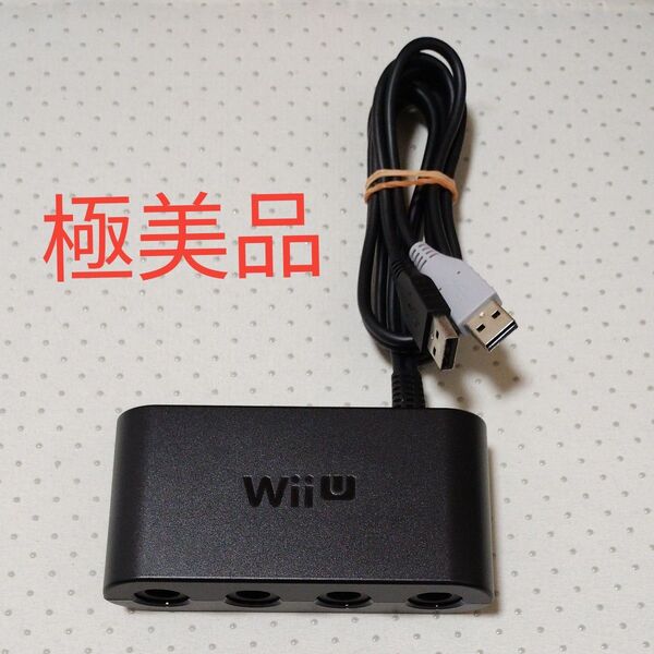 極美品 Wii U Switch 接続タップ ゲームキューブ コントローラ接続タップ