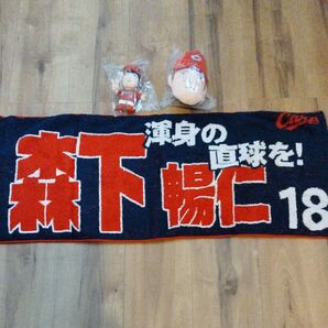 カープ森下暢仁セット