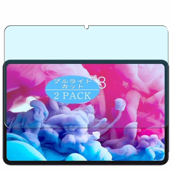2枚 ブルーライトカット フィルムTECLAST T45HD / T45 HD 10.5インチ 強化 ガラス カバー