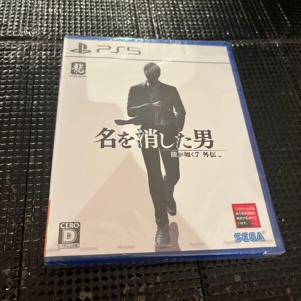 ps5 新品未開封 龍が如く7 外伝 名を消した男