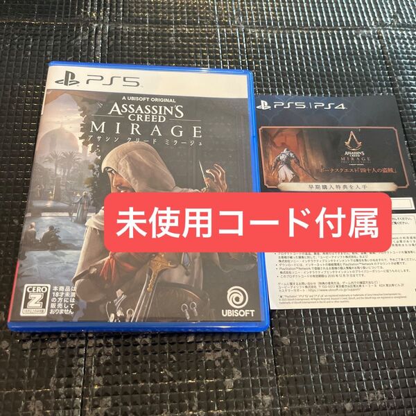 【PS5】 アサシン クリード ミラージュ