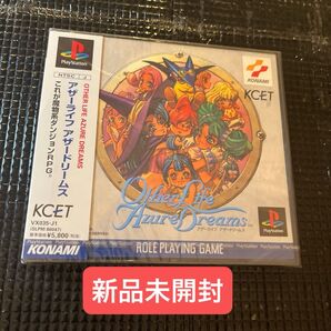 ps 新品未開封 アザーライフ アザードリームス