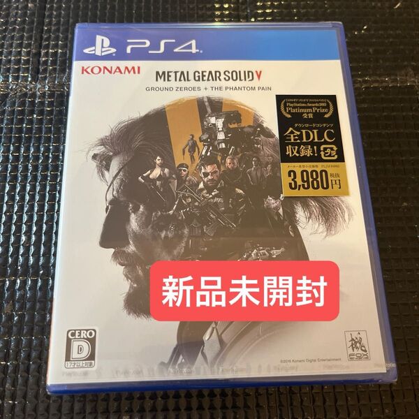 【PS4】 新品未開封 メタルギア ソリッド V グラウンド・ゼロズ + ファントムペイン