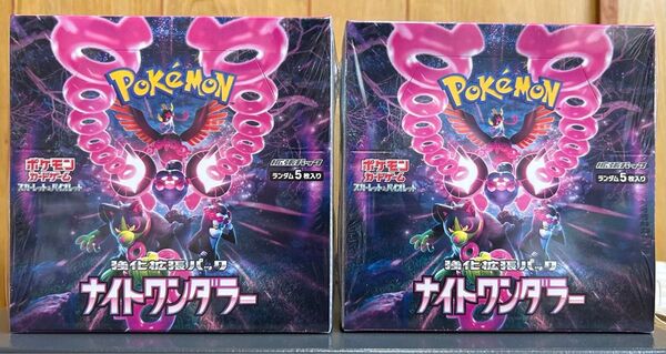 ナイトワンダラー 2BOX 新品未開封シュリンク付き