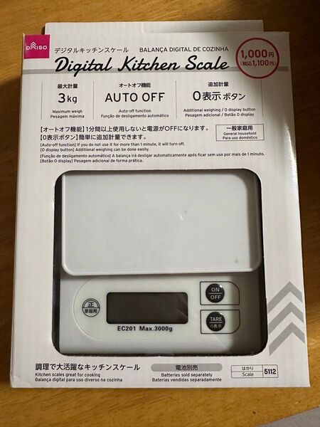 DAISO ダイソー デジタルキッチンスケール