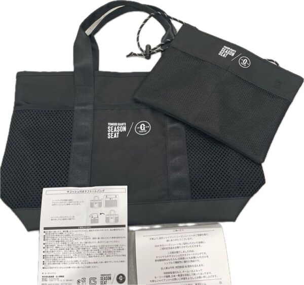 【新品、未開封】巨人 グッズ サコッシュ付きタフトートバッグ 2024シーズンシート特典【非売品】