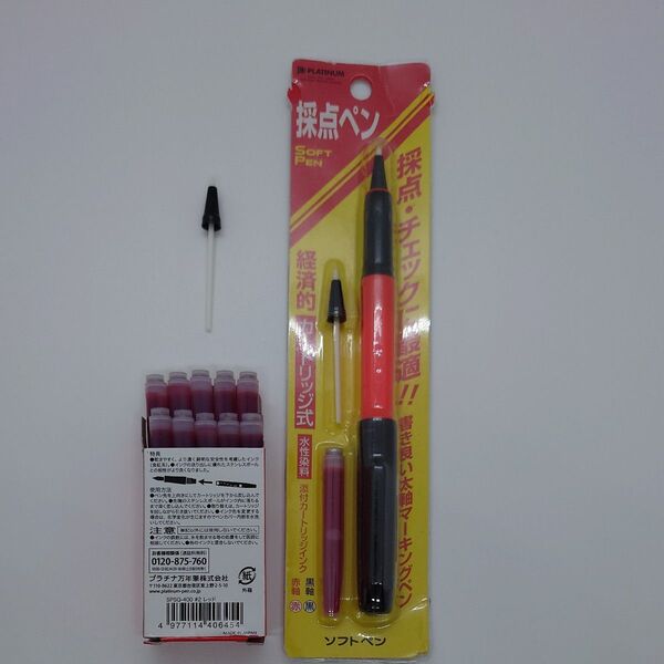 プラチナ万年筆 ソフトペン レッド SN-800Cパック#75 ×1本 +替インクカートリッジ+替チップ
