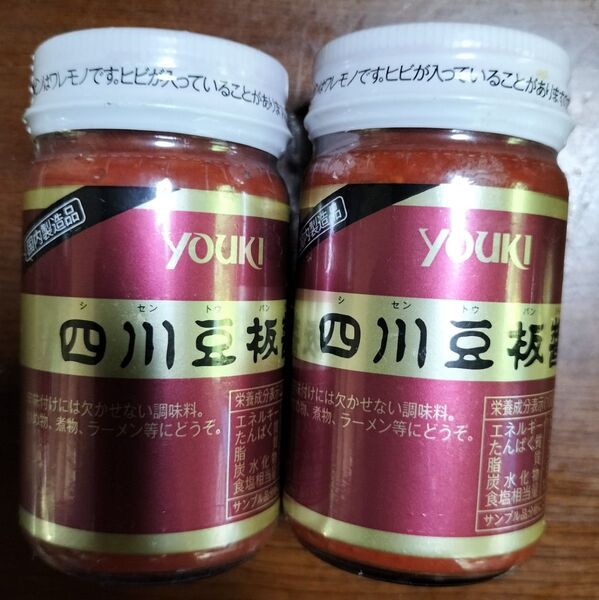 YOUKI 四川豆板醤 2個セット