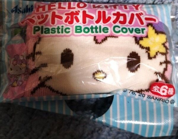 ハローキティ サンリオペット ボトルカバー SANRIO ピンク