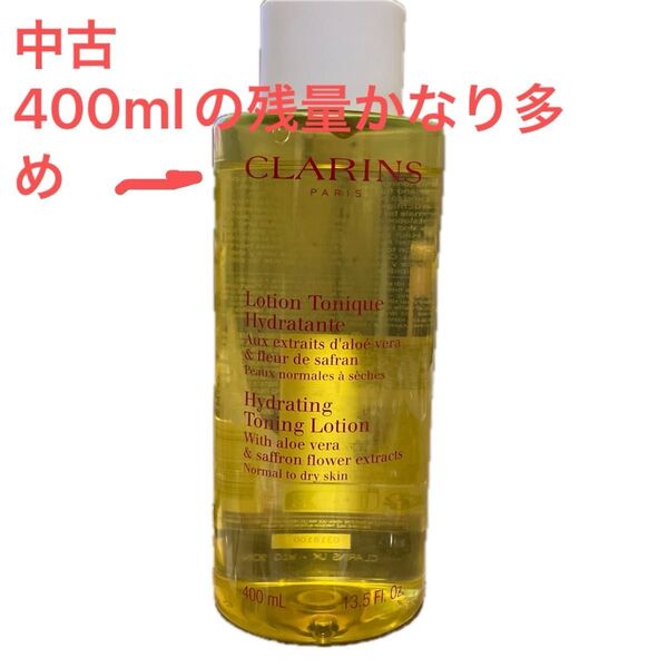 CLARINS トーニングローション 化粧水 400ml 中古