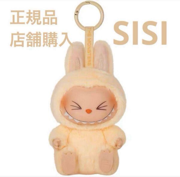 sisi LABUBU シシ ラブブ have a seat ハブアシート the monsters ザモンスターズ blindb