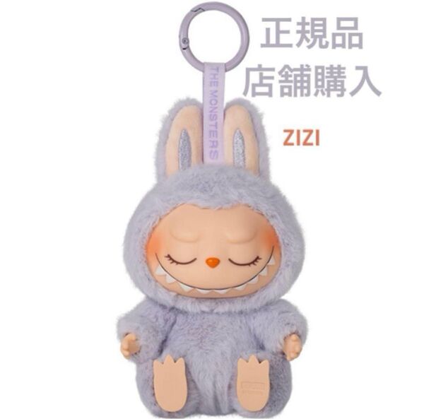 zizi LABUBU ジジ ラブブ have a seat ハブアシート the monsters ザモンスターズ