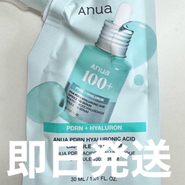 リフィル anua アヌア pdrn ヒアルロン酸カプセル100セラム 美容液30ml レフィル 詰め替え
