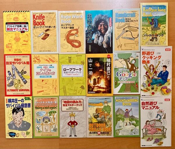 BE-PAL付録 小冊子 18冊 まとめ売り