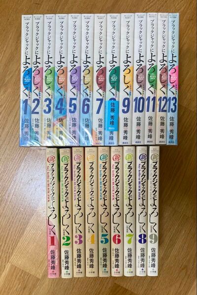 ブラックジャックによろしく まとめ売り