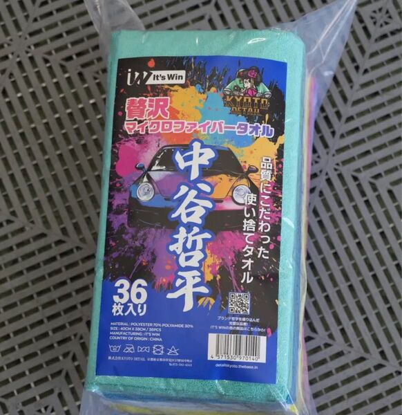 ラボコスメティカ コニカルケース & オリジンタオル&贅沢マイクロファイバータオル
