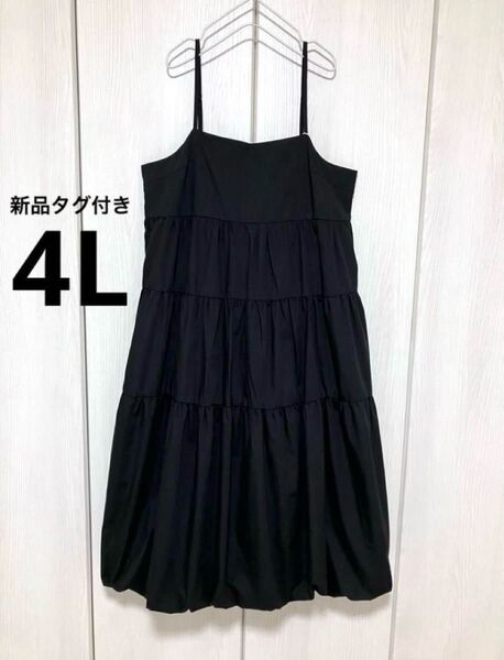 新品タグ付 4L 大きいサイズ 切り替えフリルロングキャミソールバルーンワンピース ブラック リボン かわいい 姫系 ロリータ