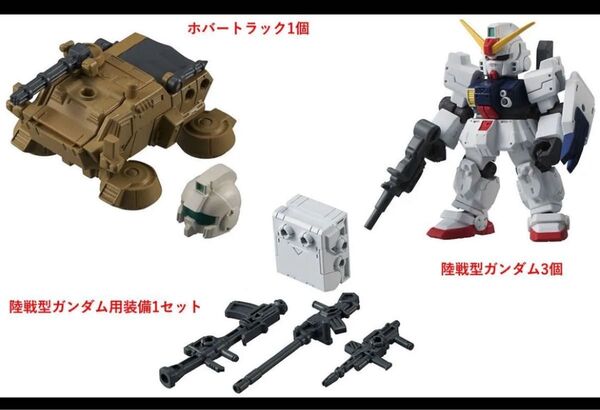 【新品・未使用 BOX版】モビルスーツアンサンブル9 陸戦型ガンダム+専用武器+ホバートラック+ジムヘッド