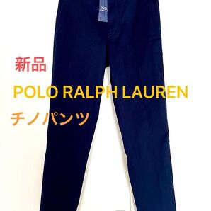 新品 POLO RALPH LAUREN スリムチノパンツ ポロラルフローレン ネイビー