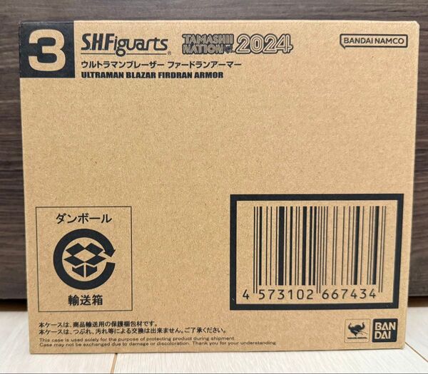 輸送箱未開封●S.H.Figuarts ウルトラマンブレーザー ファードランアーマー 魂ネイション2024 BANDAI