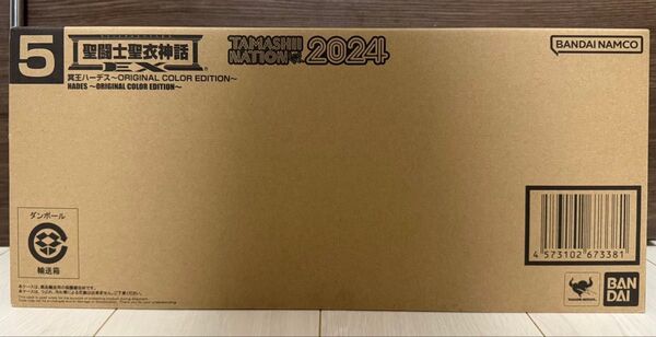 輸送箱未開封●聖闘士聖衣神話EX 冥王ハーデス~ORIGINAL COLOR EDITION~ BANDAI 魂ネイション2024