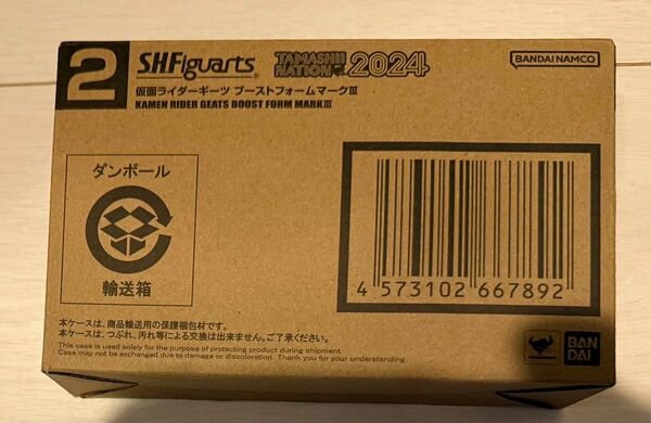 新品未開封●S.H.Figuarts 仮面ライダーギーツ ブーストフォームマークIII BANDAI バンダイ