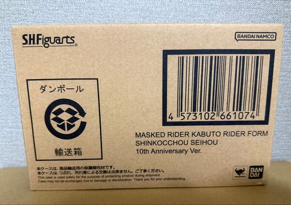 新品● S.H.Figuarts 仮面ライダーカブト ライダーフォーム 真骨彫製法 10th Anniversary Ver.