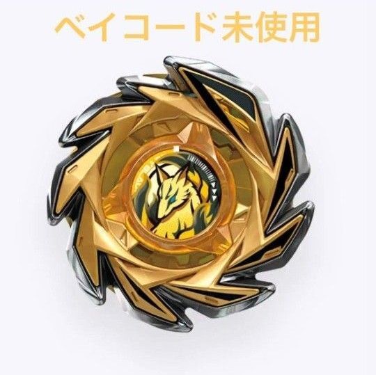 ベイブレードX フォックスブラッシュJ2-60U ランダムブースター