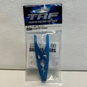 タミヤ ダンパープライヤー 42276 TRFシリーズ