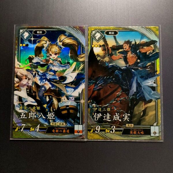 ★【未使用】英傑大戦 ER 五郎八姫、SR 伊達成実 2枚!★