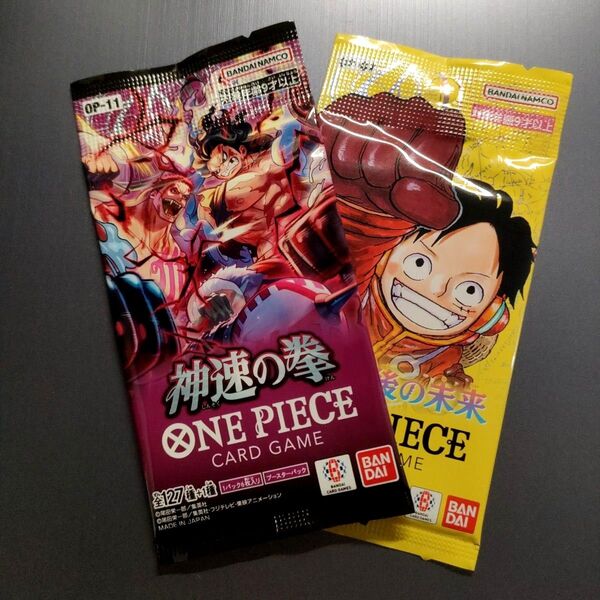 ★【新品・未開封】ワンピースカードゲーム 神速の拳、500年後の未来 2パック!★