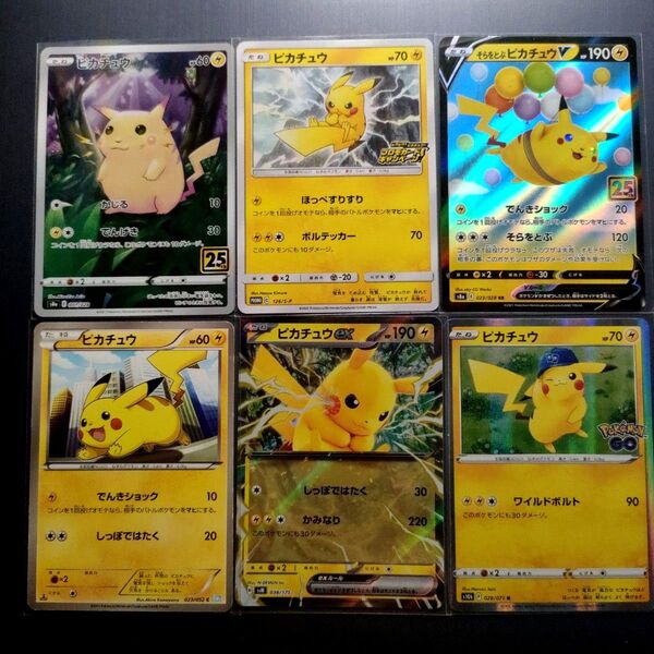 ★【売り尽くし特価!】ポケモンカードゲーム ピカチュウ まとめ売り 6枚!★
