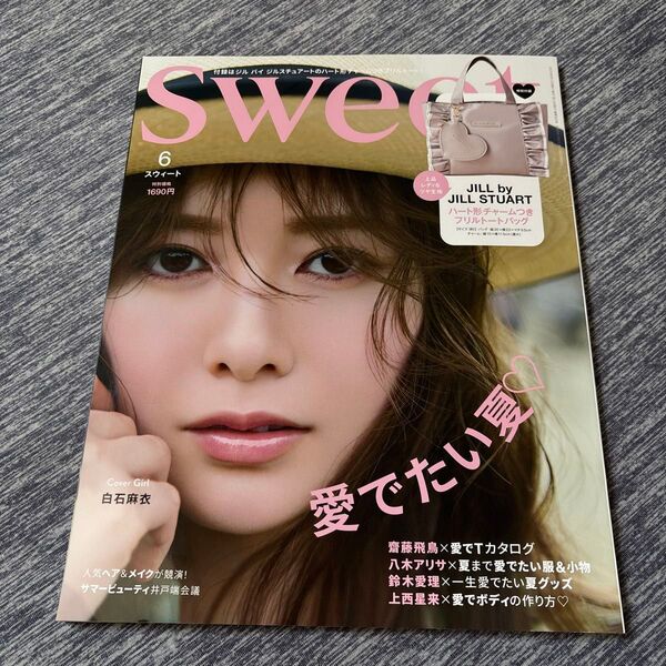 sweet(スウィート) 2025年6月号 (宝島社)