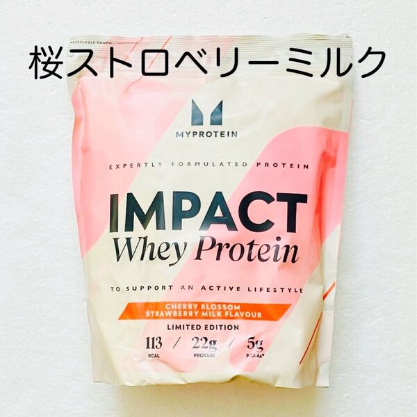 マイプロテイン 桜ストロベリーミルク 1kg ホエイプロテイン