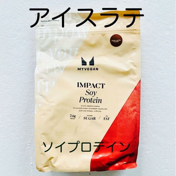 マイプロテイン アイスラテ 1kg ソイプロテイン