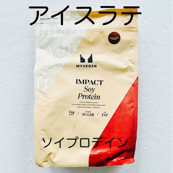 マイプロテイン アイスラテ 1kg ソイプロテイン