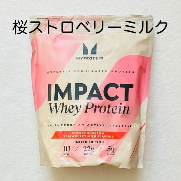 マイプロテイン 桜ストロベリーミルク 1kg ホエイプロテイン