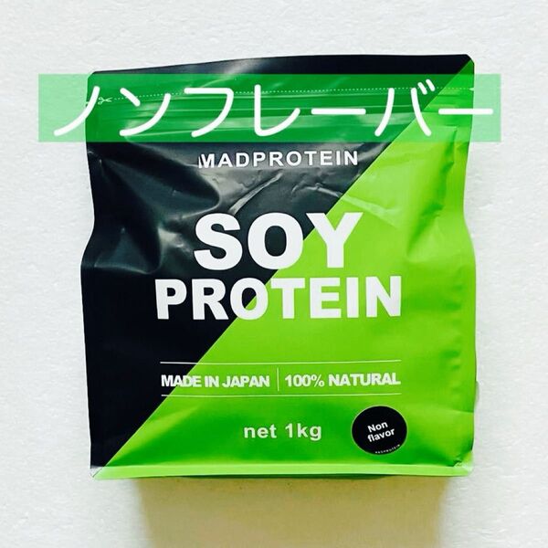 マッドプロテイン ノンフレーバー 1kg ソイプロテイン