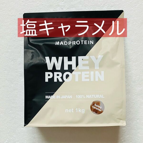 マッドプロテイン 塩キャラメル 1kg ホエイプロテイン