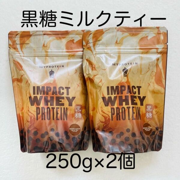 マイプロテイン 黒糖ミルクティー 500g ホエイプロテイン